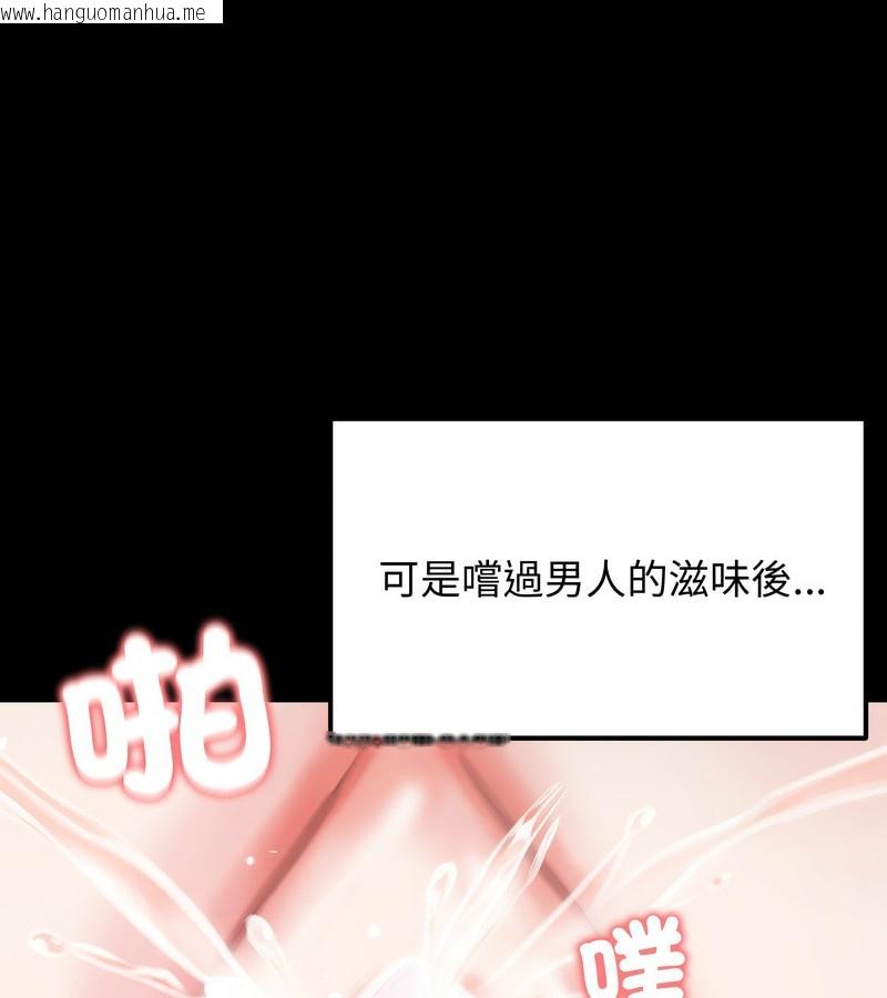 韩国漫画老婆卷款潜逃后韩漫_老婆卷款潜逃后-第10话在线免费阅读-韩国漫画-第47张图片