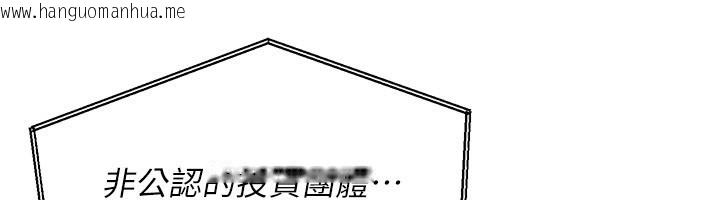 韩国漫画华尔街夜色韩漫_华尔街夜色-第12话-要我做什么都可以…在线免费阅读-韩国漫画-第110张图片