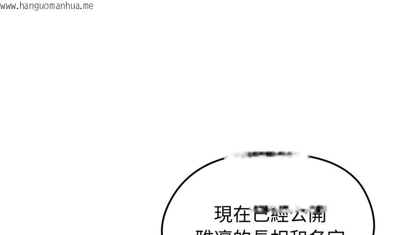 韩国漫画老婆卷款潜逃后韩漫_老婆卷款潜逃后-第34话在线免费阅读-韩国漫画-第9张图片
