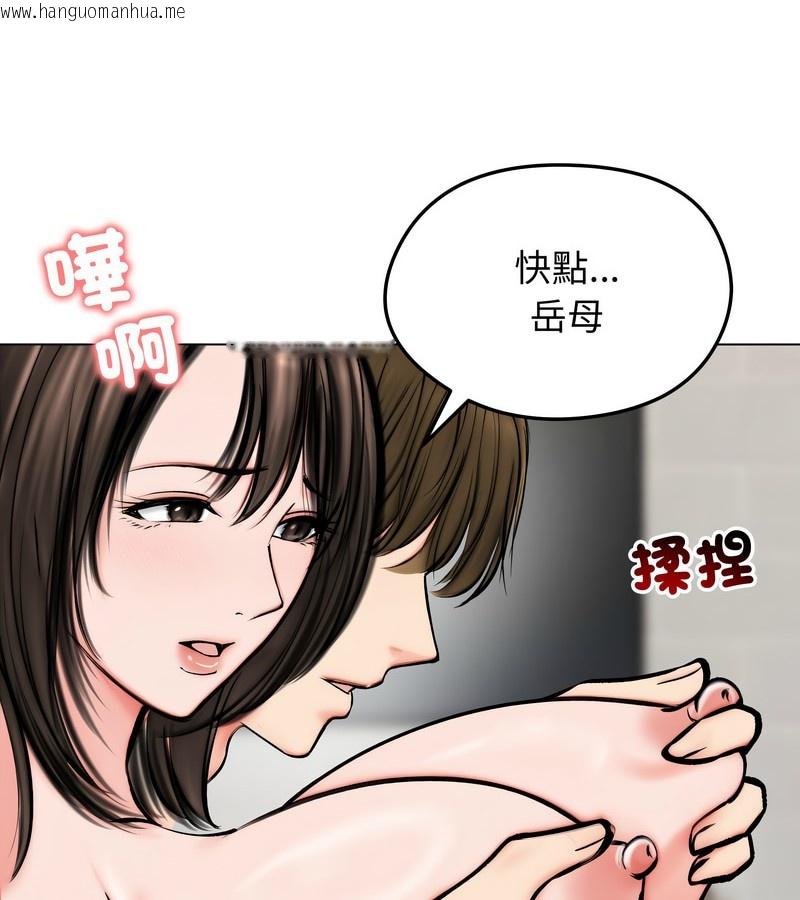 韩国漫画老婆卷款潜逃后韩漫_老婆卷款潜逃后-第10话在线免费阅读-韩国漫画-第111张图片
