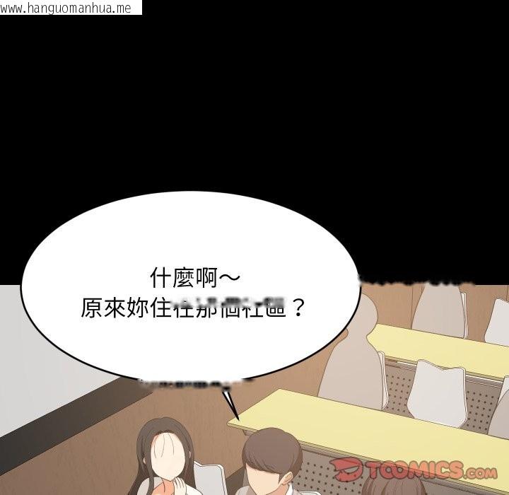 韩国漫画难缠姐妹偏要和我同居/家教住我家韩漫_难缠姐妹偏要和我同居/家教住我家-第84话在线免费阅读-韩国漫画-第57张图片