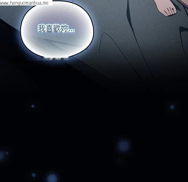 韩国漫画与众不同的兄妹/我家的掌上明珠韩漫_与众不同的兄妹/我家的掌上明珠-第32话在线免费阅读-韩国漫画-第152张图片