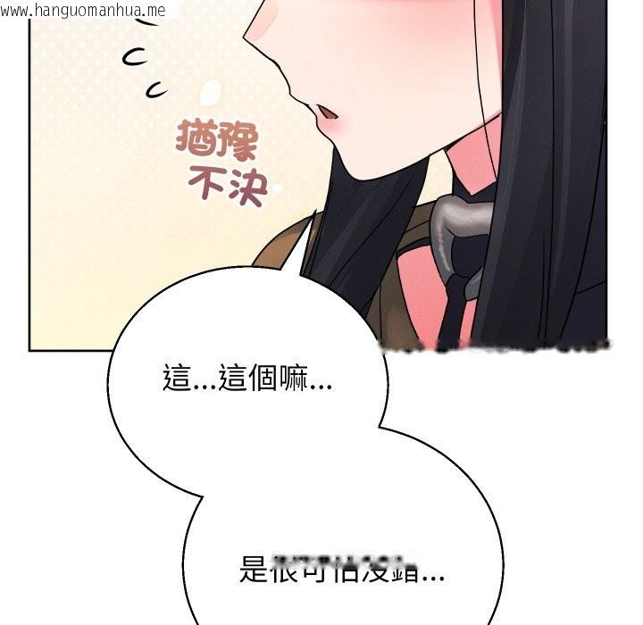 韩国漫画分身使我无限变强韩漫_分身使我无限变强-第33话在线免费阅读-韩国漫画-第131张图片