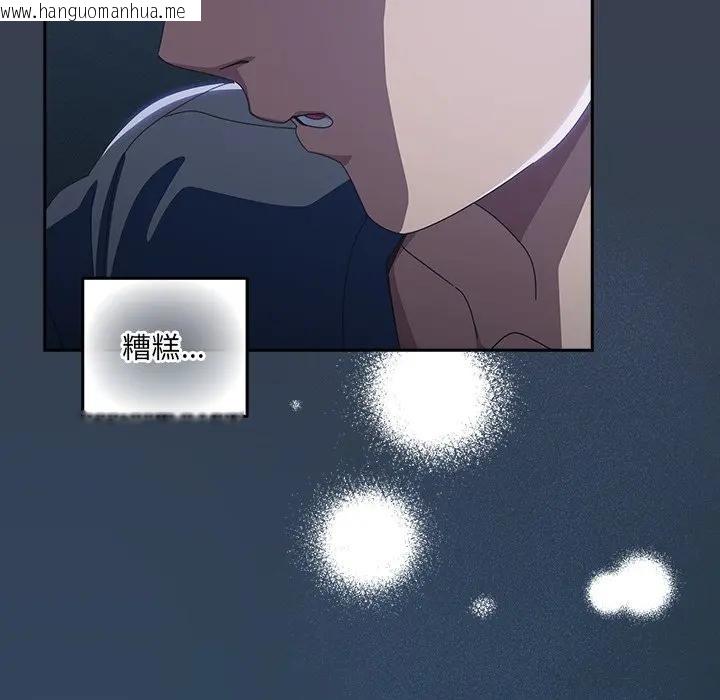 韩国漫画与众不同的兄妹/我家的掌上明珠韩漫_与众不同的兄妹/我家的掌上明珠-第32话在线免费阅读-韩国漫画-第66张图片