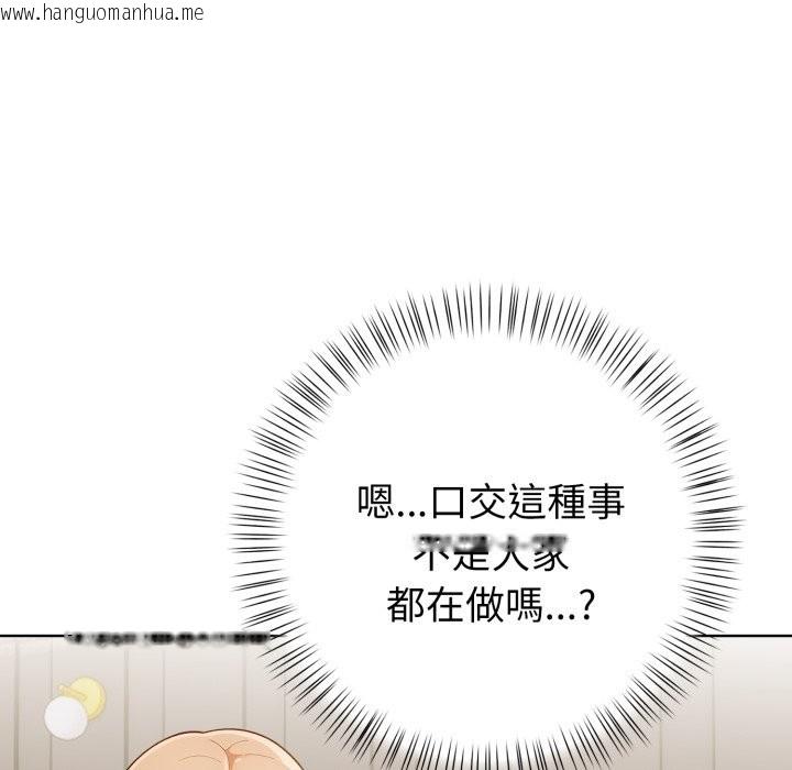 韩国漫画欲演越烈/捕捉美少女韩漫_欲演越烈/捕捉美少女-第26话在线免费阅读-韩国漫画-第132张图片