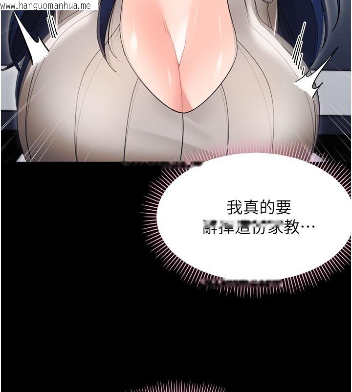 韩国漫画幼惑韩漫_幼惑-第18话-在男友面前被人上了在线免费阅读-韩国漫画-第131张图片