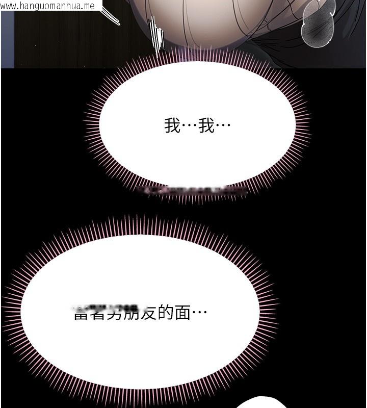 韩国漫画幼惑韩漫_幼惑-第18话-在男友面前被人上了在线免费阅读-韩国漫画-第39张图片