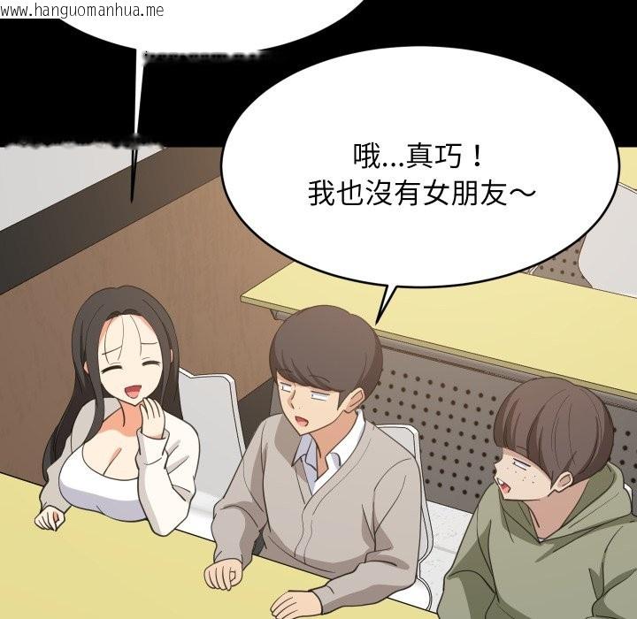 韩国漫画难缠姐妹偏要和我同居/家教住我家韩漫_难缠姐妹偏要和我同居/家教住我家-第84话在线免费阅读-韩国漫画-第64张图片