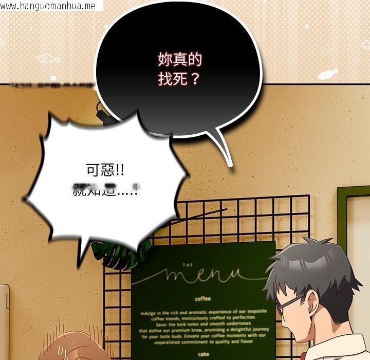 韩国漫画与众不同的兄妹/我家的掌上明珠韩漫_与众不同的兄妹/我家的掌上明珠-第36话在线免费阅读-韩国漫画-第27张图片