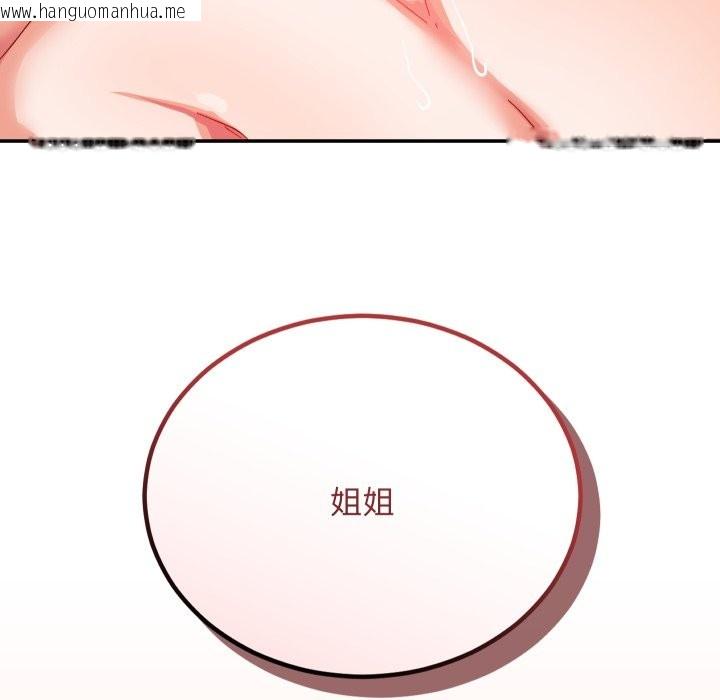 韩国漫画魔法少女退役后韩漫_魔法少女退役后-第6话在线免费阅读-韩国漫画-第179张图片