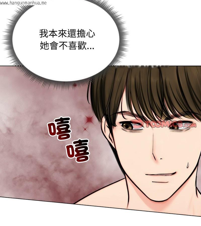 韩国漫画老婆卷款潜逃后韩漫_老婆卷款潜逃后-第10话在线免费阅读-韩国漫画-第101张图片