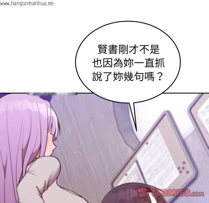 韩国漫画难言之秘/说不出口的秘密韩漫_难言之秘/说不出口的秘密-第36话在线免费阅读-韩国漫画-第132张图片