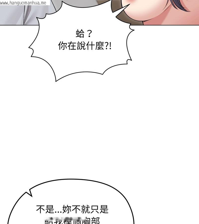 韩国漫画老婆卷款潜逃后韩漫_老婆卷款潜逃后-第21话在线免费阅读-韩国漫画-第120张图片