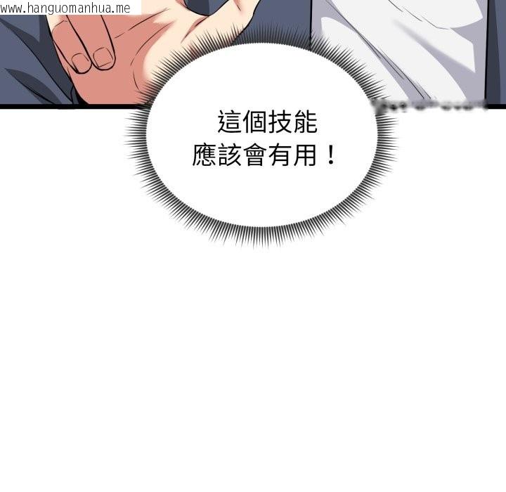 韩国漫画启动复仇系统/超真实征服游戏韩漫_启动复仇系统/超真实征服游戏-第11话在线免费阅读-韩国漫画-第183张图片