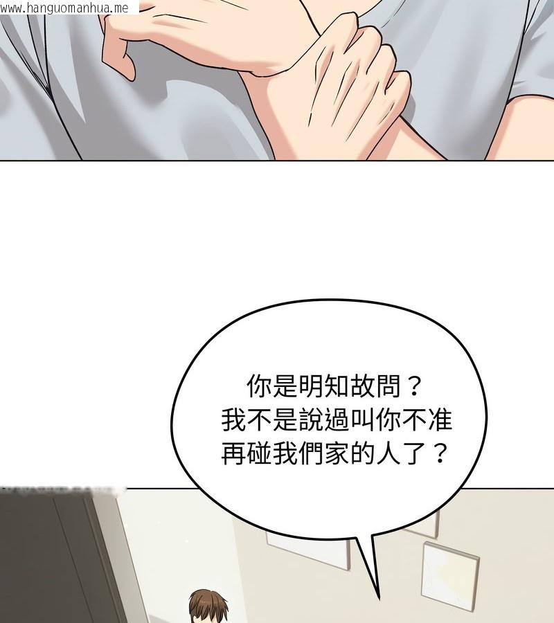韩国漫画老婆卷款潜逃后韩漫_老婆卷款潜逃后-第20话在线免费阅读-韩国漫画-第137张图片