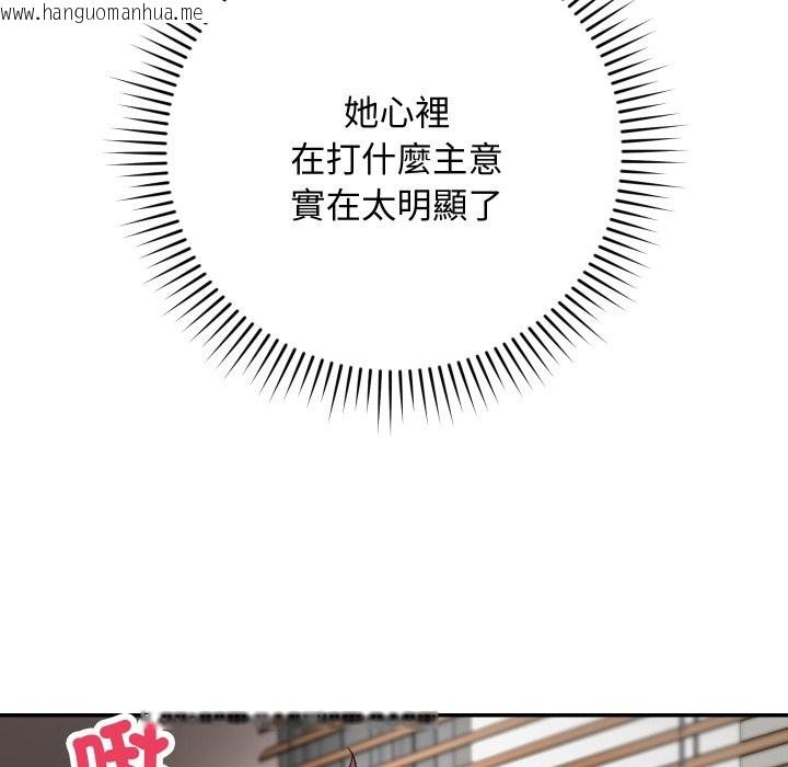 韩国漫画魔法少女退役后韩漫_魔法少女退役后-第6话在线免费阅读-韩国漫画-第156张图片