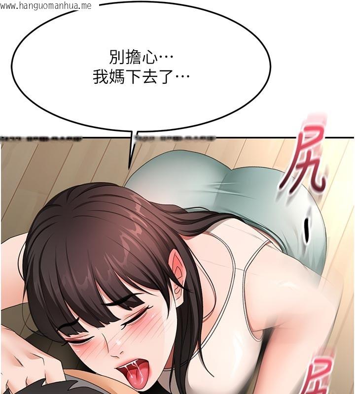 韩国漫画顶加套房的春天韩漫_顶加套房的春天-第58话-为爱不惜以下犯上在线免费阅读-韩国漫画-第60张图片