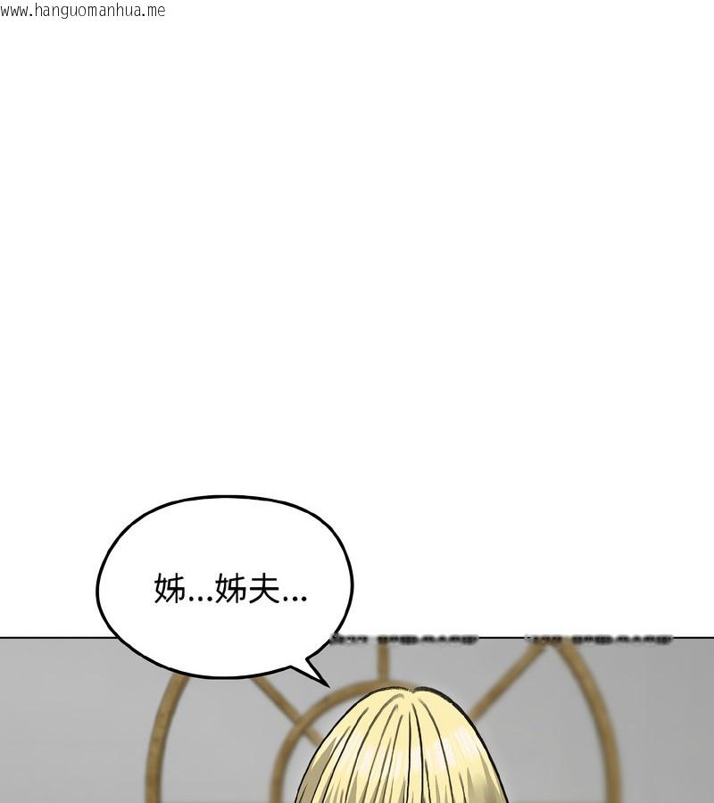 韩国漫画老婆卷款潜逃后韩漫_老婆卷款潜逃后-第38话在线免费阅读-韩国漫画-第137张图片