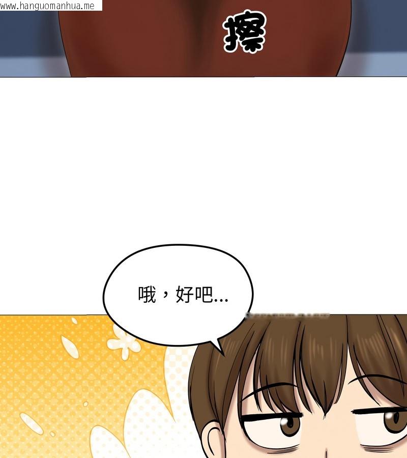 韩国漫画老婆卷款潜逃后韩漫_老婆卷款潜逃后-第18话在线免费阅读-韩国漫画-第74张图片