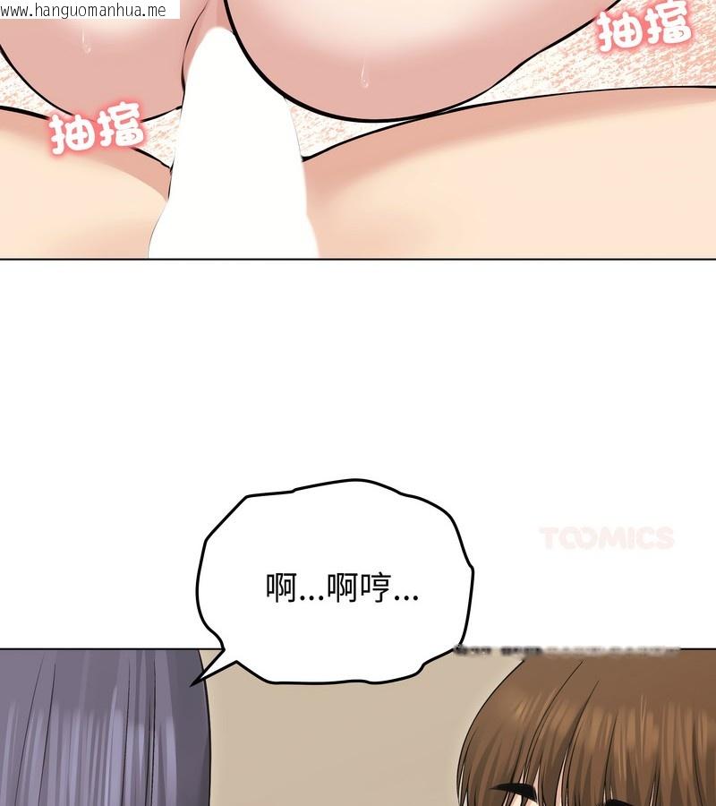 韩国漫画老婆卷款潜逃后韩漫_老婆卷款潜逃后-第23话在线免费阅读-韩国漫画-第111张图片
