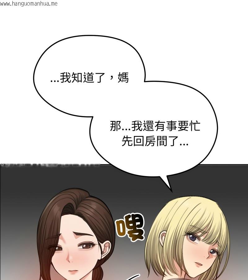 韩国漫画老婆卷款潜逃后韩漫_老婆卷款潜逃后-第43话在线免费阅读-韩国漫画-第44张图片