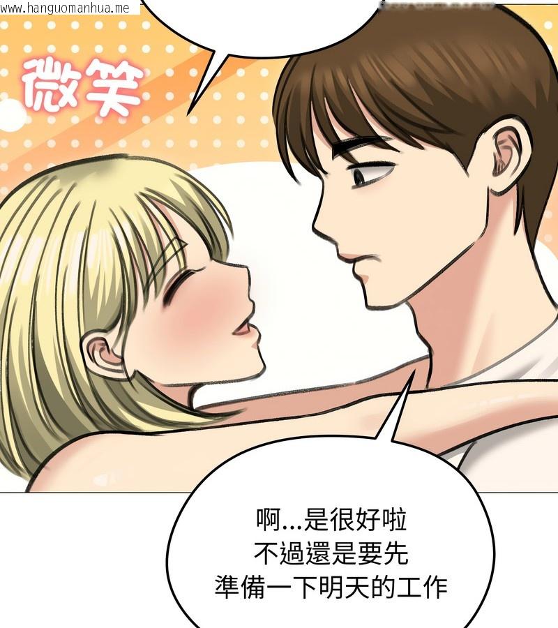 韩国漫画老婆卷款潜逃后韩漫_老婆卷款潜逃后-第34话在线免费阅读-韩国漫画-第91张图片