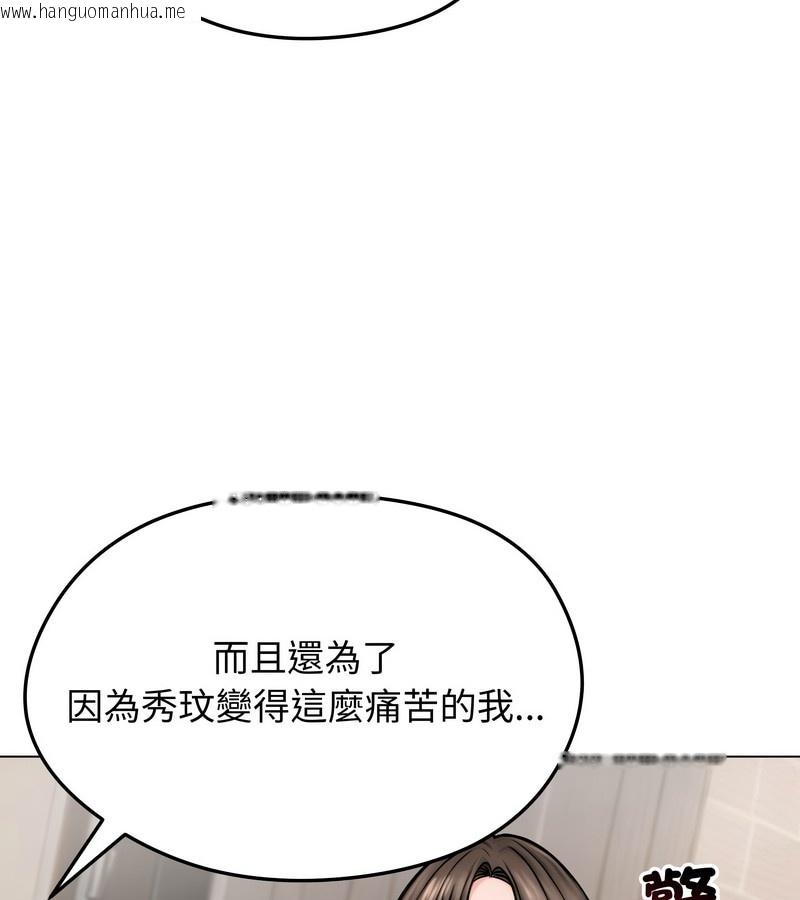 韩国漫画老婆卷款潜逃后韩漫_老婆卷款潜逃后-第9话在线免费阅读-韩国漫画-第81张图片
