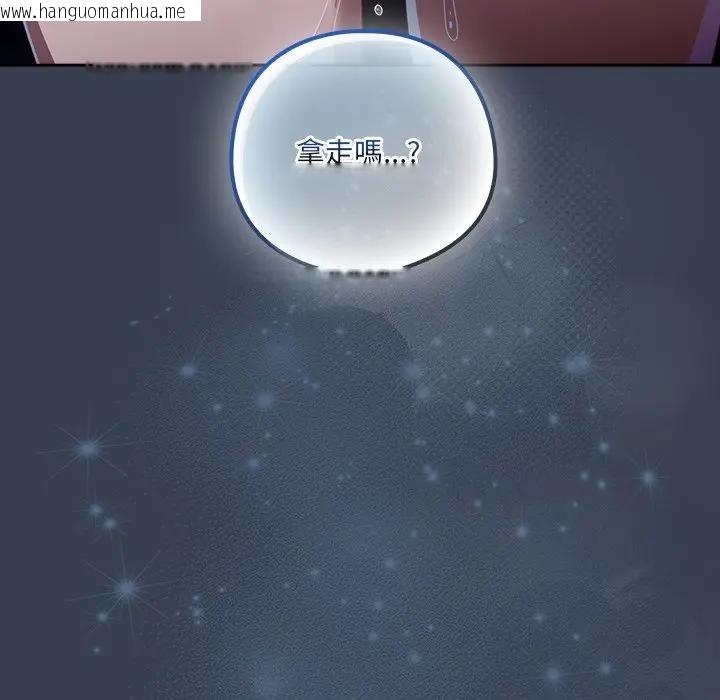 韩国漫画与众不同的兄妹/我家的掌上明珠韩漫_与众不同的兄妹/我家的掌上明珠-第31话在线免费阅读-韩国漫画-第128张图片