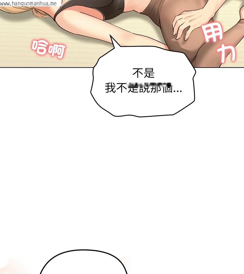 韩国漫画老婆卷款潜逃后韩漫_老婆卷款潜逃后-第19话在线免费阅读-韩国漫画-第132张图片