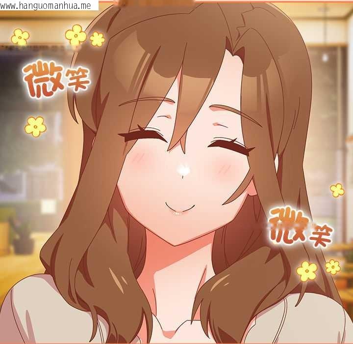 韩国漫画与众不同的兄妹/我家的掌上明珠韩漫_与众不同的兄妹/我家的掌上明珠-第35话在线免费阅读-韩国漫画-第91张图片