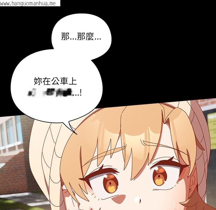 韩国漫画与众不同的兄妹/我家的掌上明珠韩漫_与众不同的兄妹/我家的掌上明珠-第36话在线免费阅读-韩国漫画-第129张图片