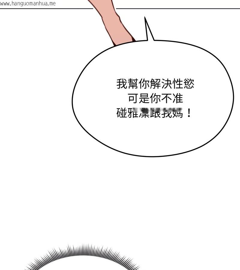 韩国漫画老婆卷款潜逃后韩漫_老婆卷款潜逃后-第26话在线免费阅读-韩国漫画-第27张图片