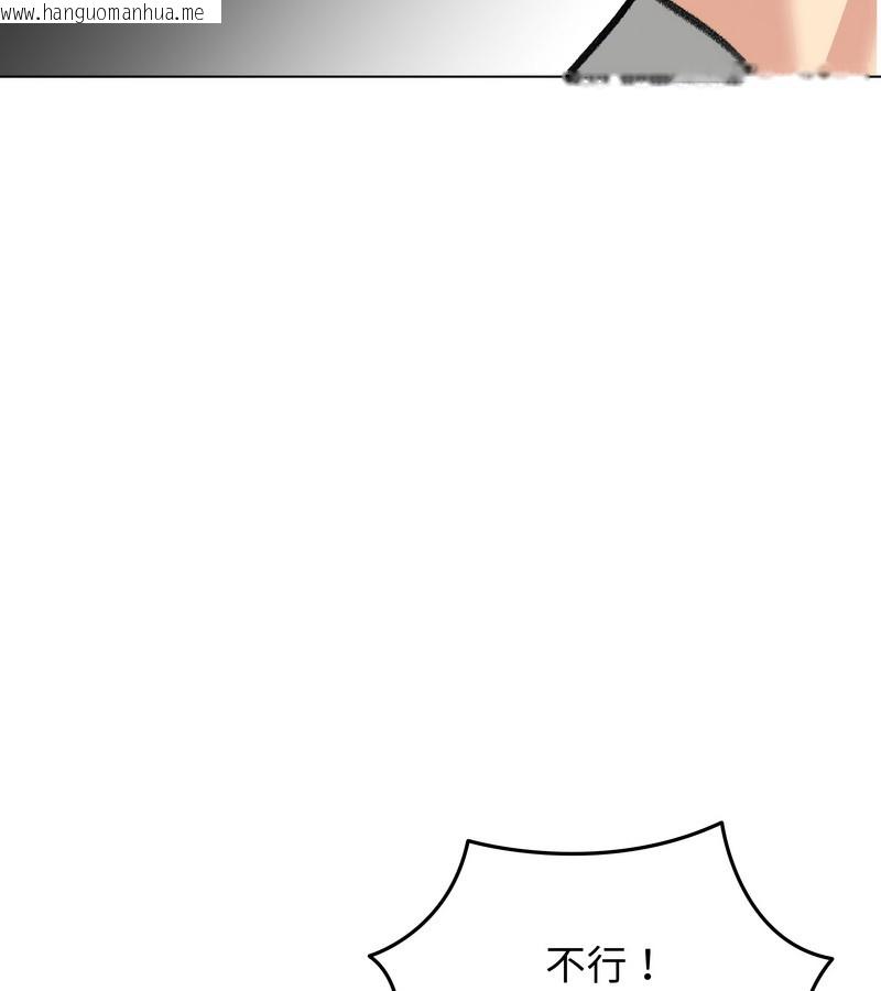 韩国漫画老婆卷款潜逃后韩漫_老婆卷款潜逃后-第36话在线免费阅读-韩国漫画-第40张图片