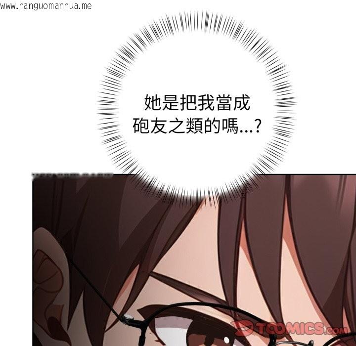 韩国漫画欲演越烈/捕捉美少女韩漫_欲演越烈/捕捉美少女-第26话在线免费阅读-韩国漫画-第93张图片