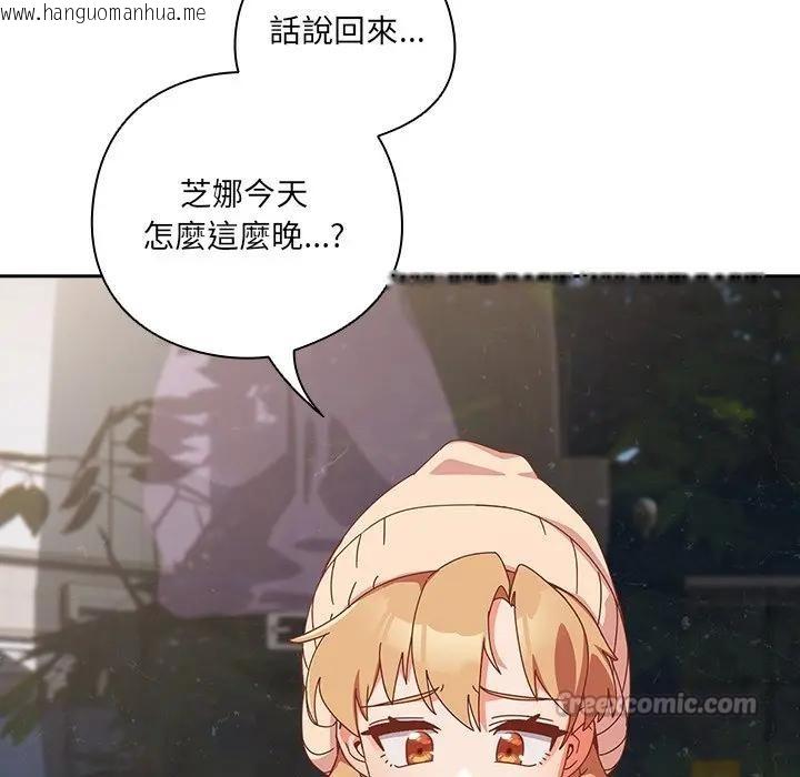 韩国漫画与众不同的兄妹/我家的掌上明珠韩漫_与众不同的兄妹/我家的掌上明珠-第34话在线免费阅读-韩国漫画-第126张图片