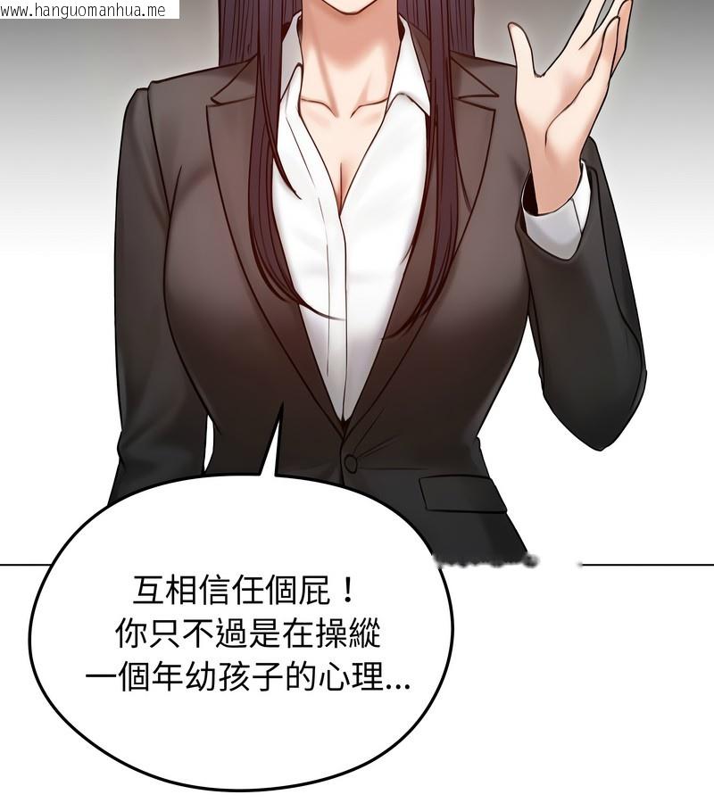 韩国漫画老婆卷款潜逃后韩漫_老婆卷款潜逃后-第47话在线免费阅读-韩国漫画-第38张图片