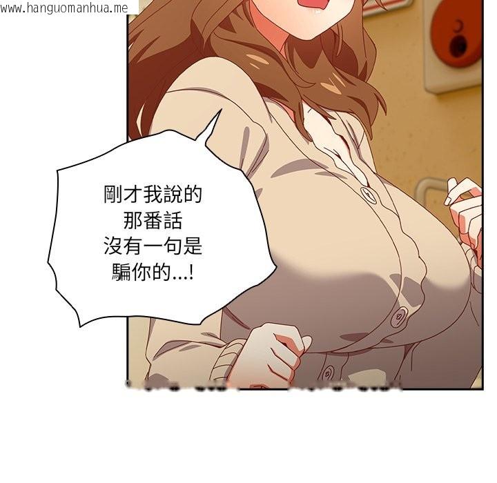 韩国漫画与众不同的兄妹/我家的掌上明珠韩漫_与众不同的兄妹/我家的掌上明珠-第36话在线免费阅读-韩国漫画-第32张图片