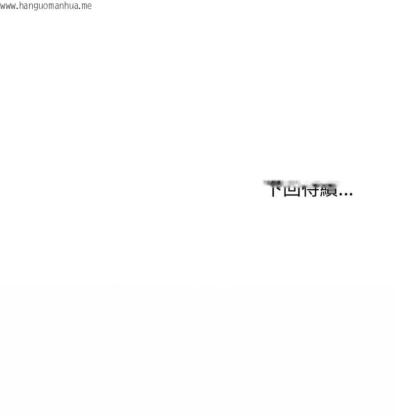 韩国漫画老婆卷款潜逃后韩漫_老婆卷款潜逃后-第18话在线免费阅读-韩国漫画-第138张图片