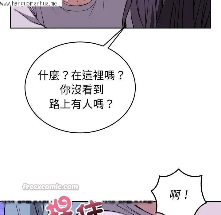 韩国漫画错位的星辰/今天也要加油韩漫_错位的星辰/今天也要加油-第31话在线免费阅读-韩国漫画-第168张图片
