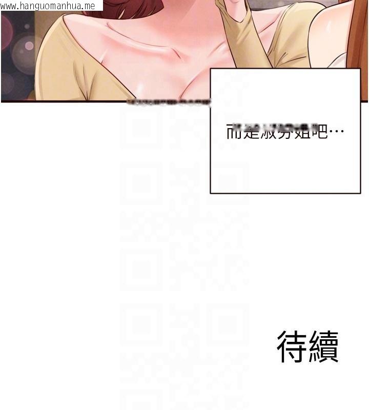 韩国漫画熟女自助餐韩漫_熟女自助餐-第77话-我同意这门婚事了在线免费阅读-韩国漫画-第108张图片