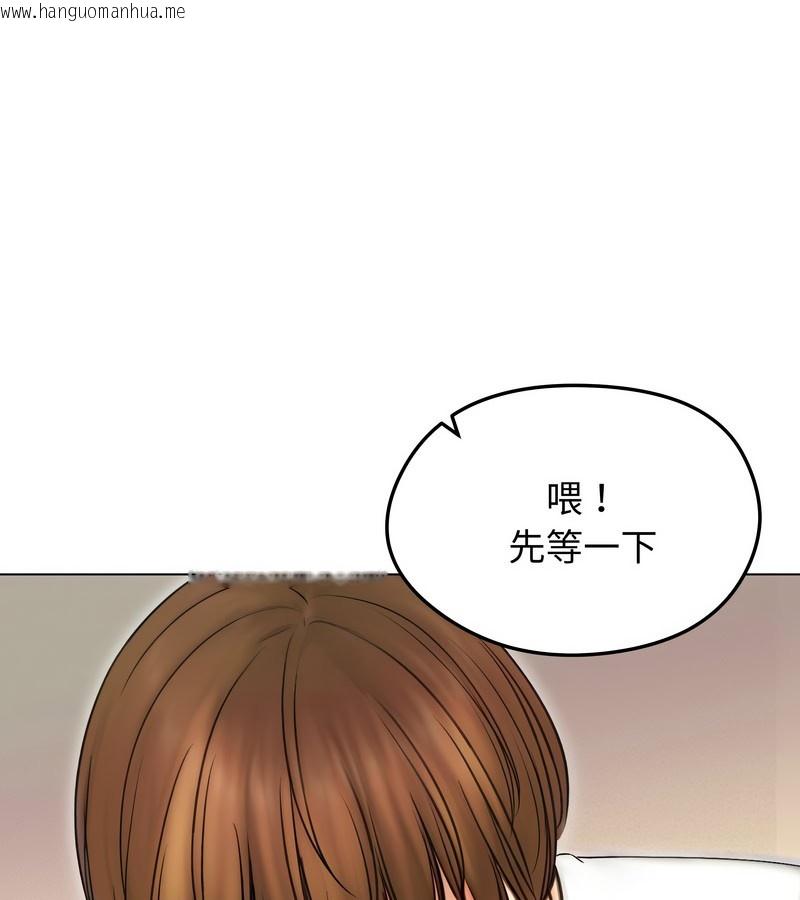 韩国漫画老婆卷款潜逃后韩漫_老婆卷款潜逃后-第16话在线免费阅读-韩国漫画-第82张图片