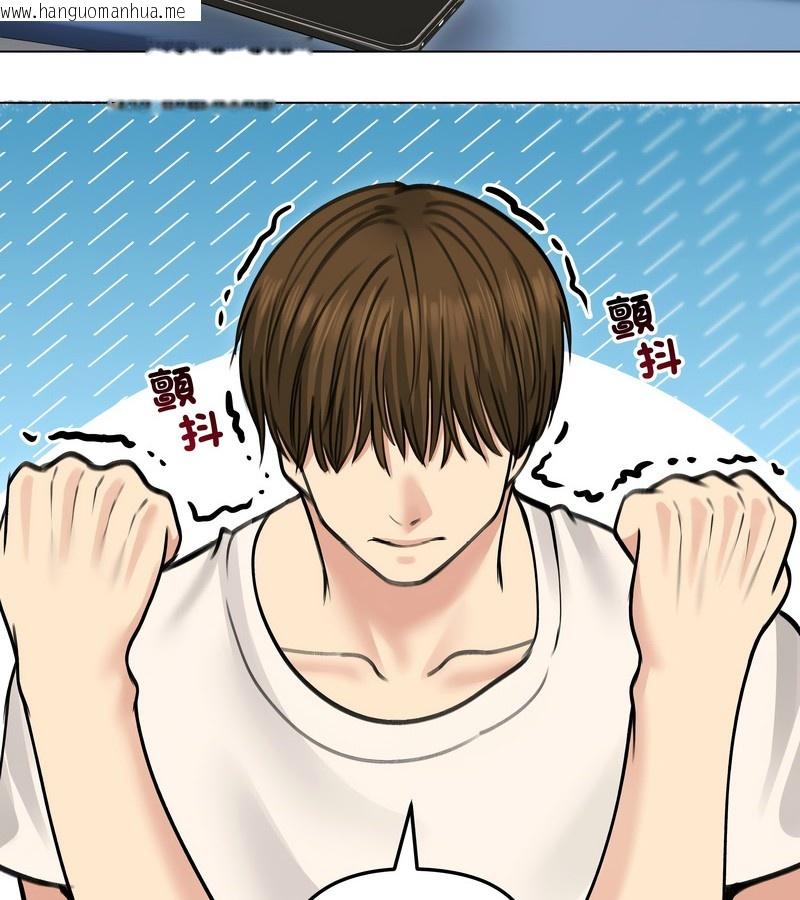 韩国漫画老婆卷款潜逃后韩漫_老婆卷款潜逃后-第30话在线免费阅读-韩国漫画-第11张图片