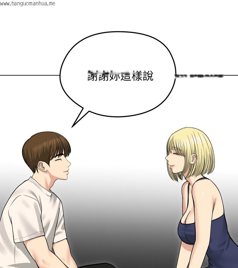 韩国漫画老婆卷款潜逃后韩漫_老婆卷款潜逃后-第36话在线免费阅读-韩国漫画-第121张图片