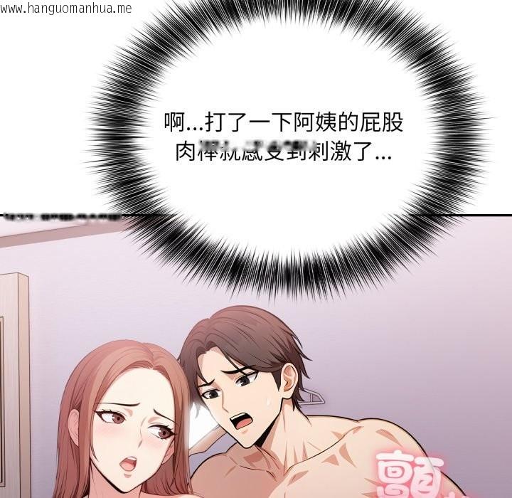 韩国漫画不顾一切爱上你韩漫_不顾一切爱上你-第14话在线免费阅读-韩国漫画-第35张图片