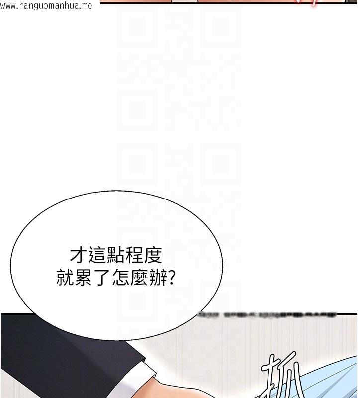 韩国漫画肉体审判韩漫_肉体审判-第42话-咖啡厅上演喷泉秀在线免费阅读-韩国漫画-第21张图片