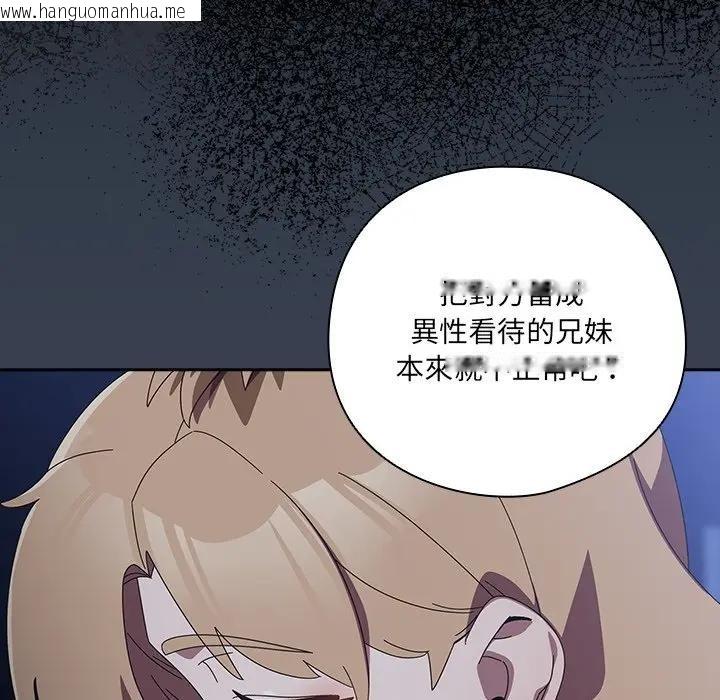 韩国漫画与众不同的兄妹/我家的掌上明珠韩漫_与众不同的兄妹/我家的掌上明珠-第34话在线免费阅读-韩国漫画-第71张图片