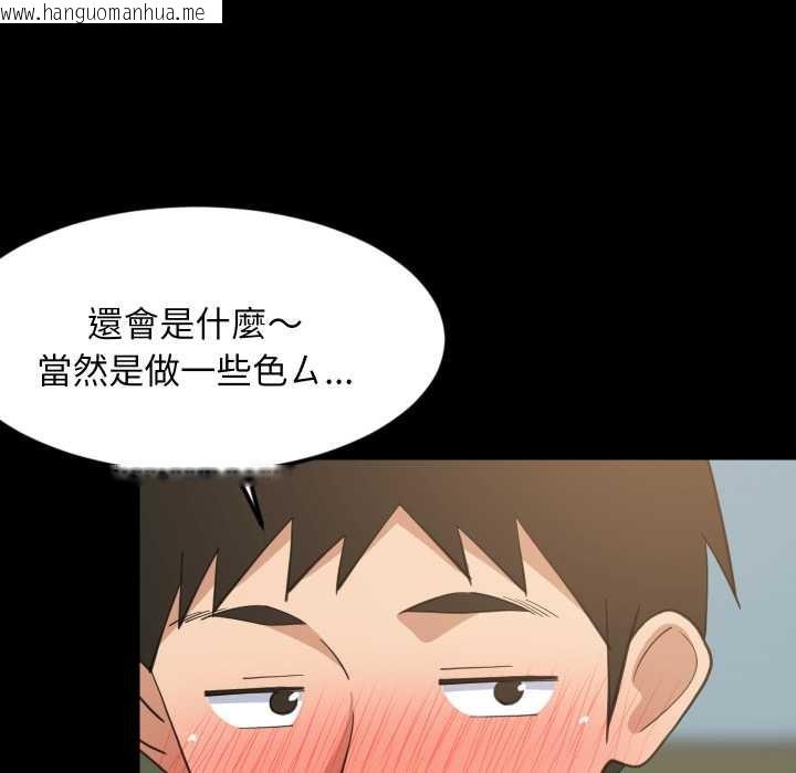 韩国漫画难缠姐妹偏要和我同居/家教住我家韩漫_难缠姐妹偏要和我同居/家教住我家-第83话在线免费阅读-韩国漫画-第26张图片