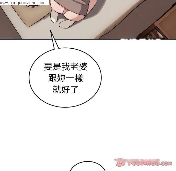 韩国漫画错位的星辰/今天也要加油韩漫_错位的星辰/今天也要加油-第33话在线免费阅读-韩国漫画-第117张图片