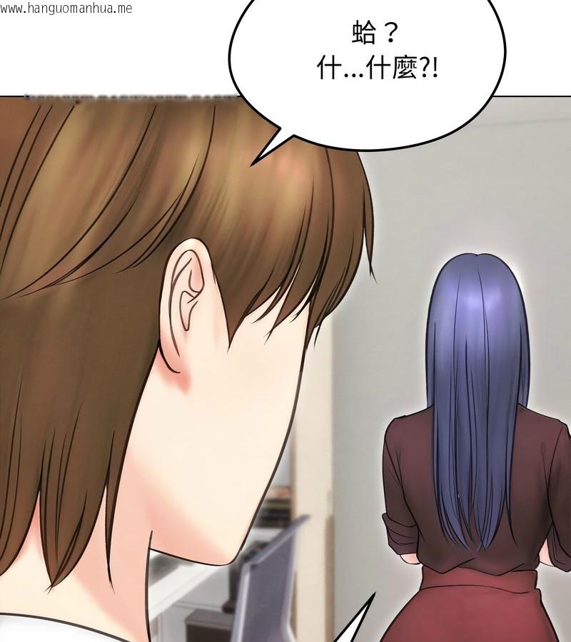 韩国漫画老婆卷款潜逃后韩漫_老婆卷款潜逃后-第15话在线免费阅读-韩国漫画-第143张图片