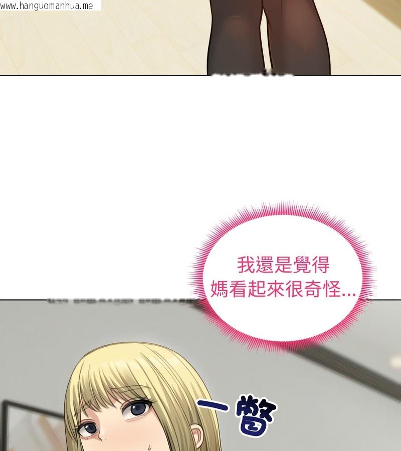 韩国漫画老婆卷款潜逃后韩漫_老婆卷款潜逃后-第43话在线免费阅读-韩国漫画-第48张图片